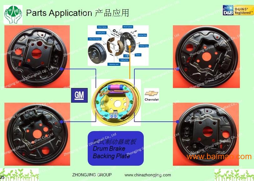 冲 压件GM通用 雪佛兰 汽车鼓式制动器底板批发–冲 压件GM通用 雪佛兰 汽车鼓式制动器底板厂家–冲 压件GM通用 雪佛兰 汽车鼓式制动器底板供应商